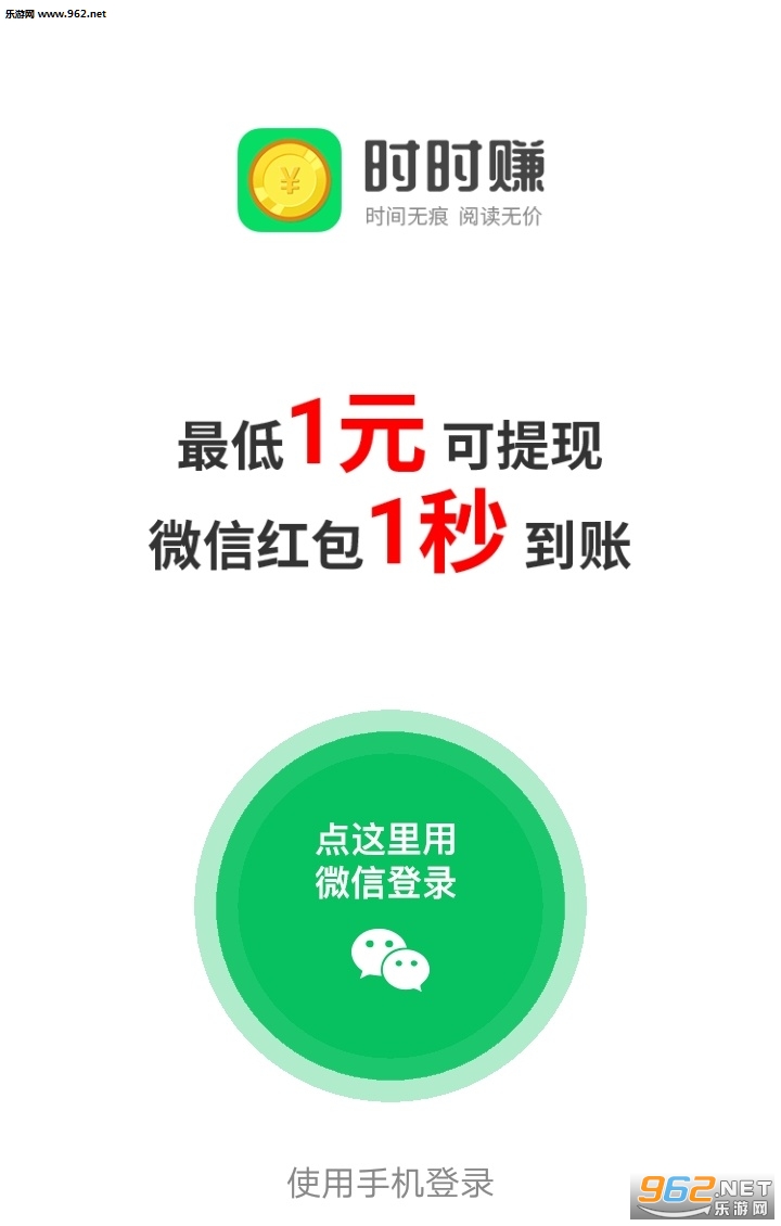 ʱʱ׬�ٷ���v1.1��ͼ0