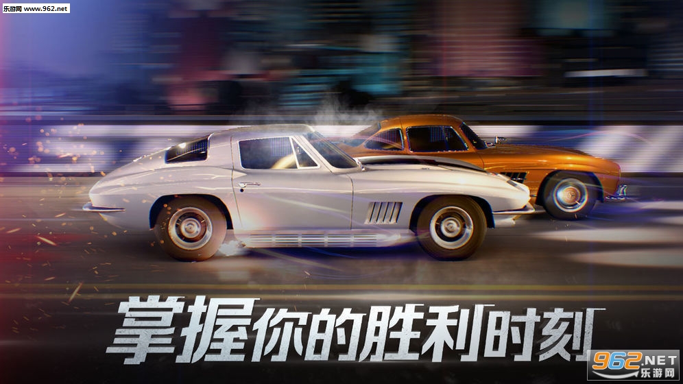 代号街头赛车官方版截图0