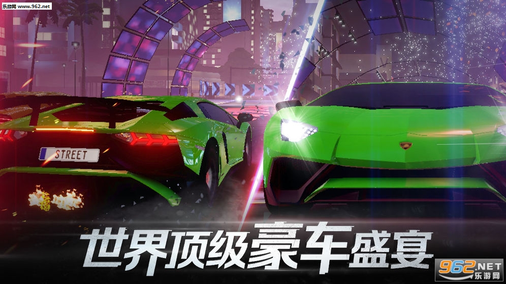 代号街头赛车官方版截图1
