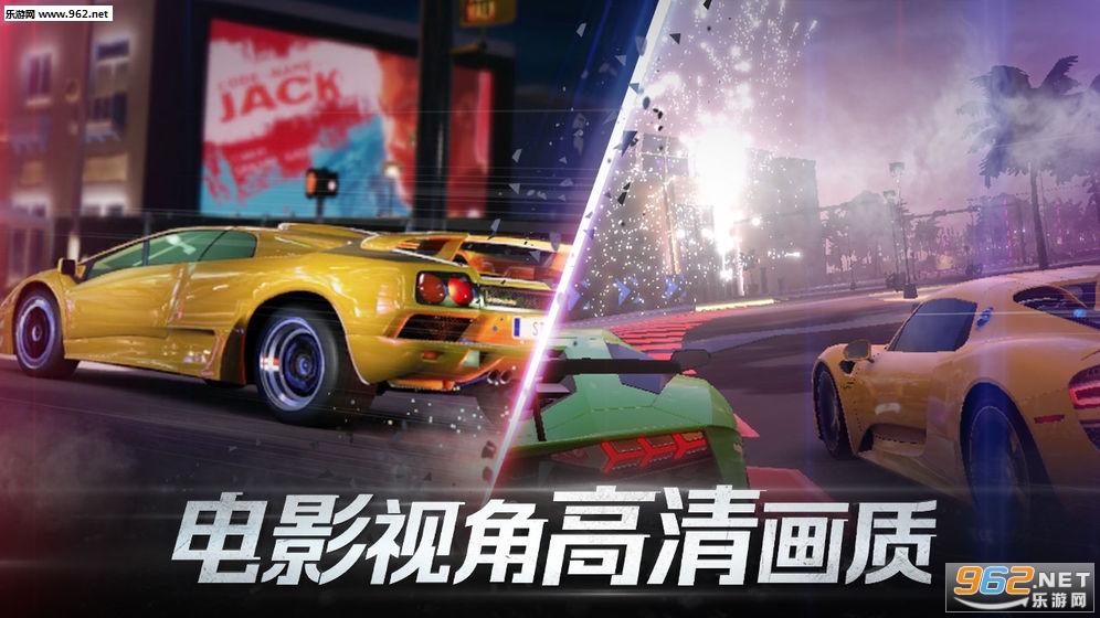 代号街头赛车官方版截图3