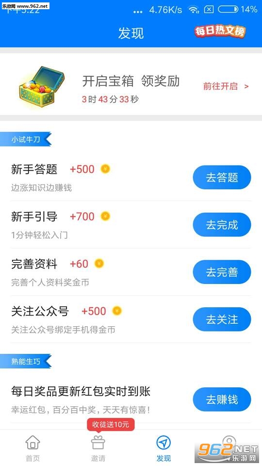 ������׬Ǯv1.0.0��ͼ1