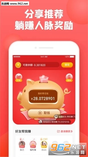 ȤȡǮappv1.0.8��ͼ0