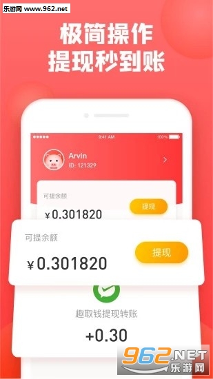 ȤȡǮappv1.0.8��ͼ2