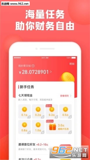 ȤȡǮappv1.0.8��ͼ1