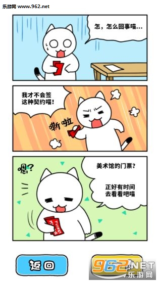 白猫与美术馆安卓版截图2