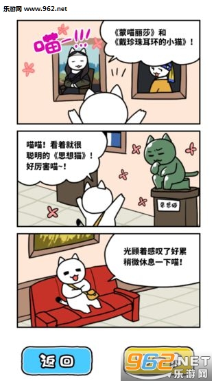 白猫与美术馆安卓版截图1