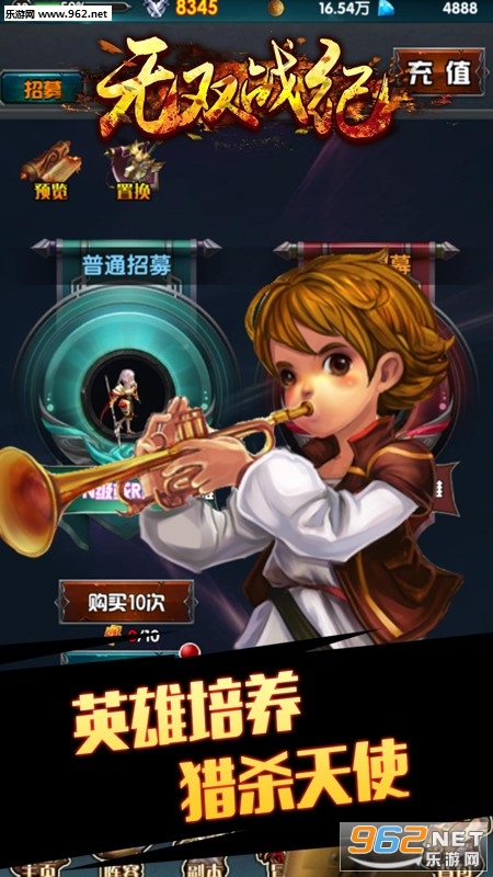 无双战纪手游九游版截图1