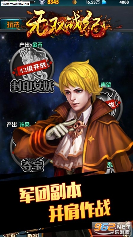 无双战纪手游九游版截图2