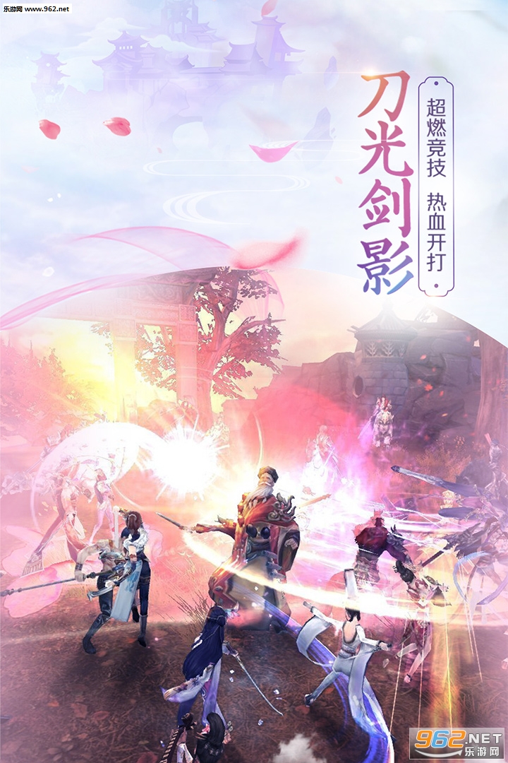 九州行斗破八荒官方版截图4