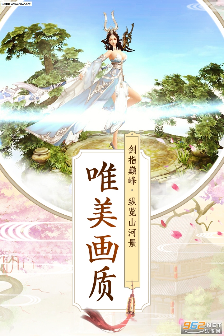 九州行鸿蒙主宰官方版截图1
