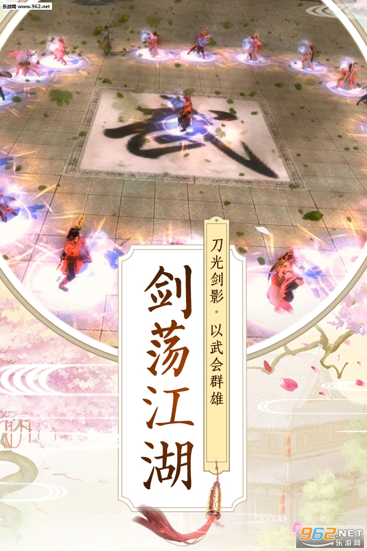 九州行鸿蒙主宰官方版截图2