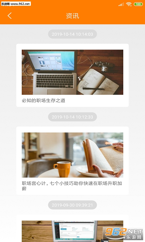 ��ְ��׬appv1.2.0��ͼ1