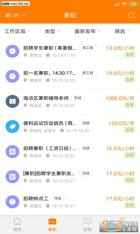 ��ְ��׬appv1.2.0��ͼ2