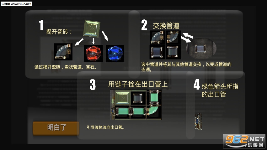 模拟水管工手游截图0