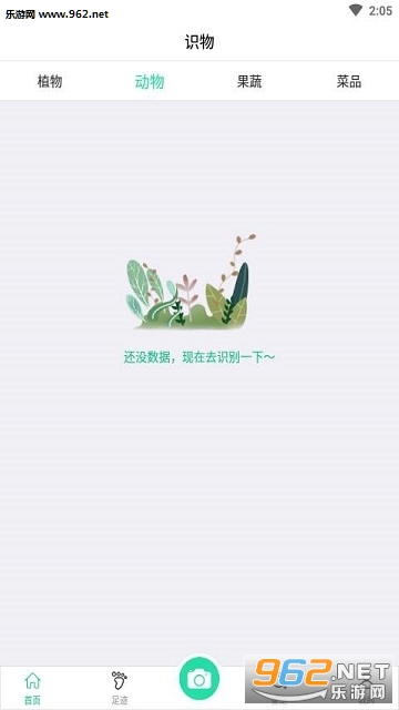 Ȥʵ��appv1.6.8 ��׿���ͼ1
