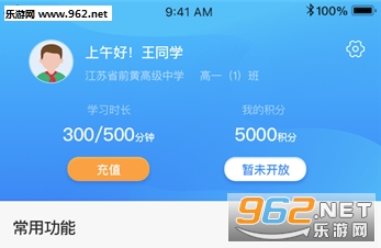 ��ѧ��ͬѧapp
