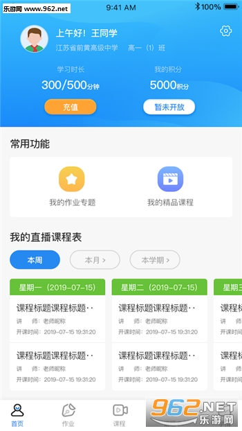 ��ѧ��ͬѧappv1.0.4��ͼ0