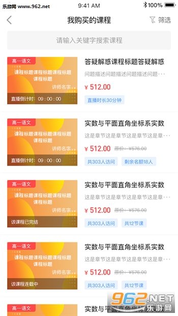 ��ѧ��ͬѧappv1.0.4��ͼ1