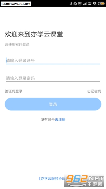 ��ѧ��ͬѧappv1.0.4��ͼ2