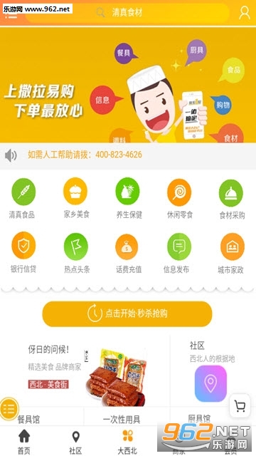 �����׹�appv30.0 ��׿���ͼ1