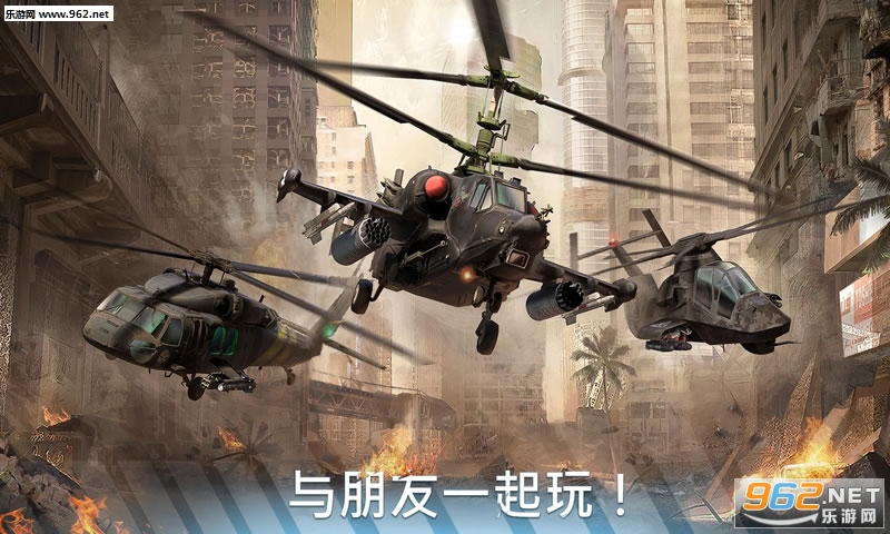 Modern War Choppers(�ִ�ս��ֱ������ʻԱ��׿��)��ͼ0