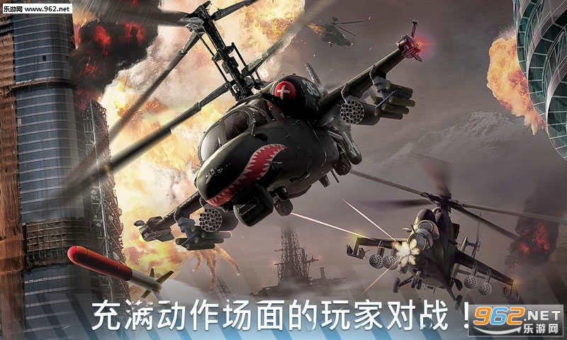 Modern War Choppers(�ִ�ս��ֱ������ʻԱ��׿��)��ͼ1
