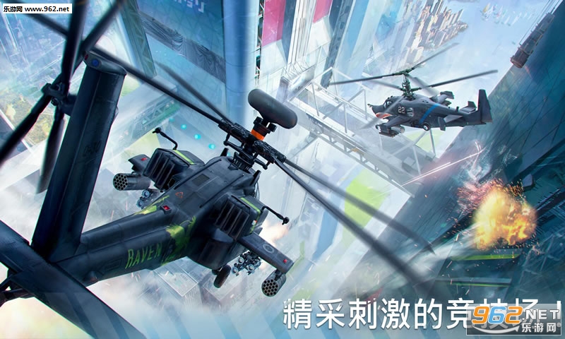Modern War Choppers(�ִ�ս��ֱ������ʻԱ��׿��)��ͼ4