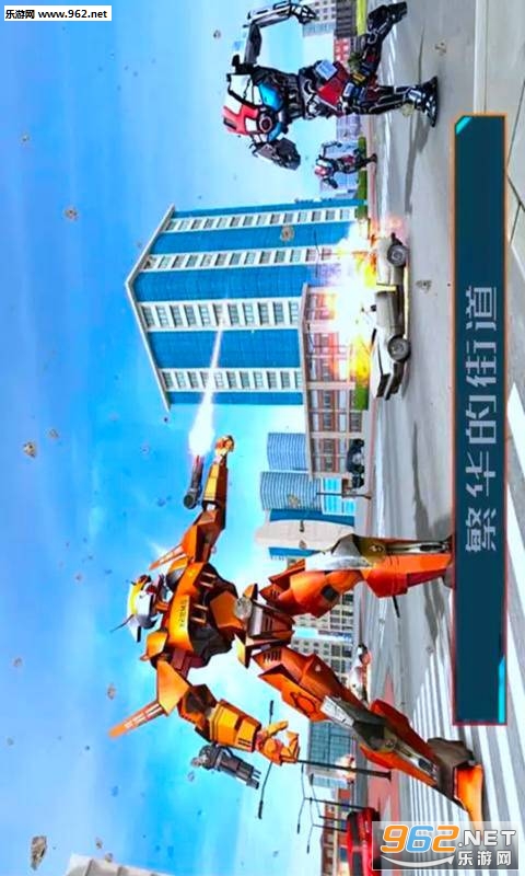 变形机器人3D安卓版截图2