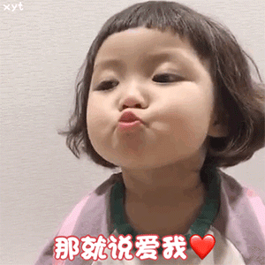 不许说嗯不许说哦不许说呵呵表情包 不许说嗯不许说哦不许说呵呵表情包