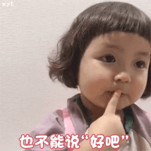 不许说嗯不许说哦不许说呵呵表情包 不许说嗯不许说哦不许说呵呵表情包