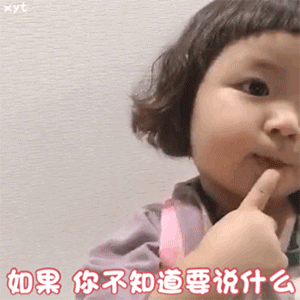 不许说嗯不许说哦不许说呵呵表情包 不许说嗯不许说哦不许说呵呵表情包
