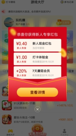Ģ����԰appv3.6.0��ͼ1