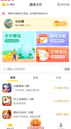 Ģ����԰appv3.6.0��ͼ2