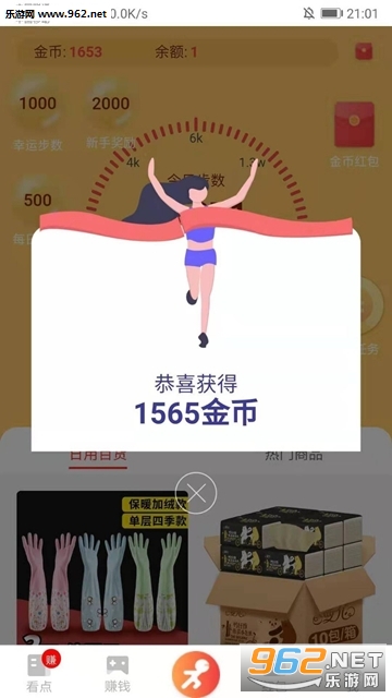 �߲�׬app��ͼ1