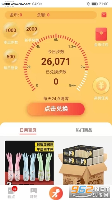�߲�׬app��ͼ2
