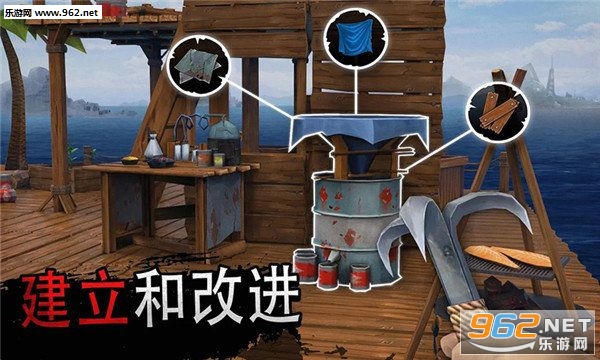 海洋求生大作战手机版截图1