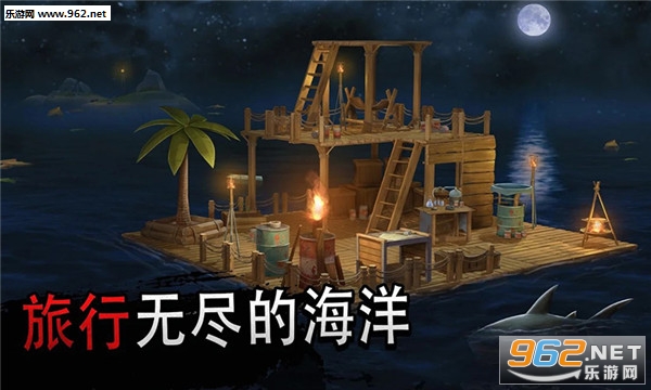 海洋求生大作战安卓版截图0