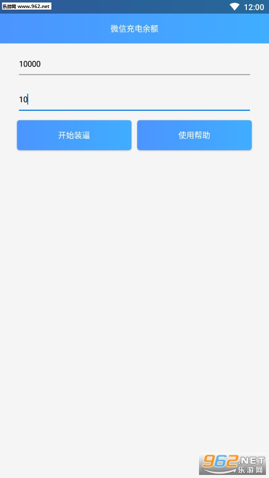 ΢�ų�����app����v1.0��ͼ2