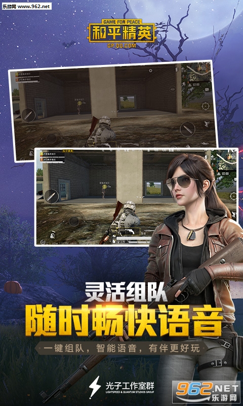 和平精英火力对决新模式截图1