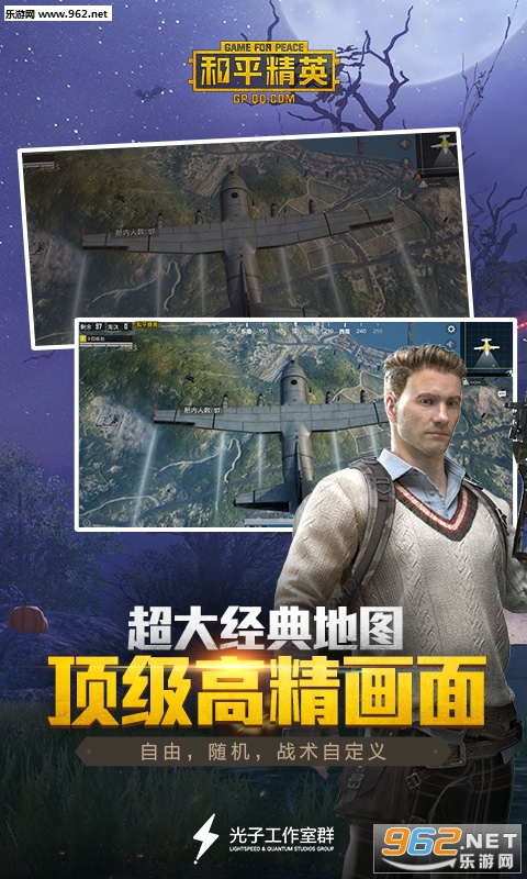 和平精英火力对决新模式截图2