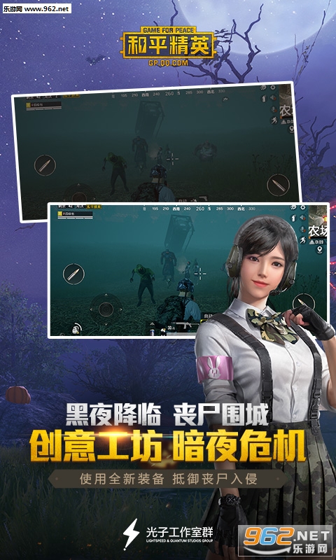 和平精英火力对决新模式截图4