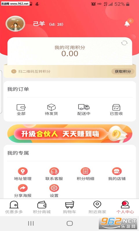 ȥʡʡ����ƽ̨appv1.0.4 ��׿���ͼ2