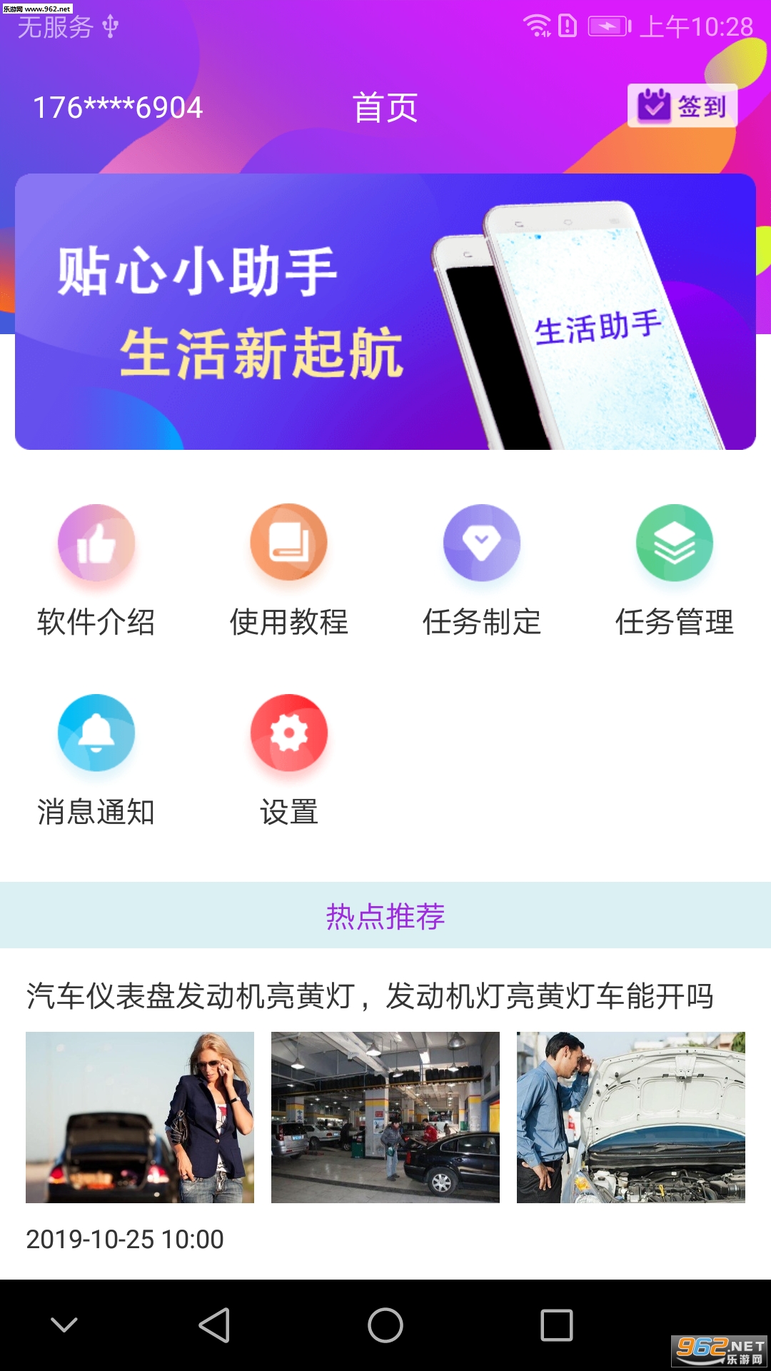 �Ƹ�����appv3.0.7 ��׿���ͼ0