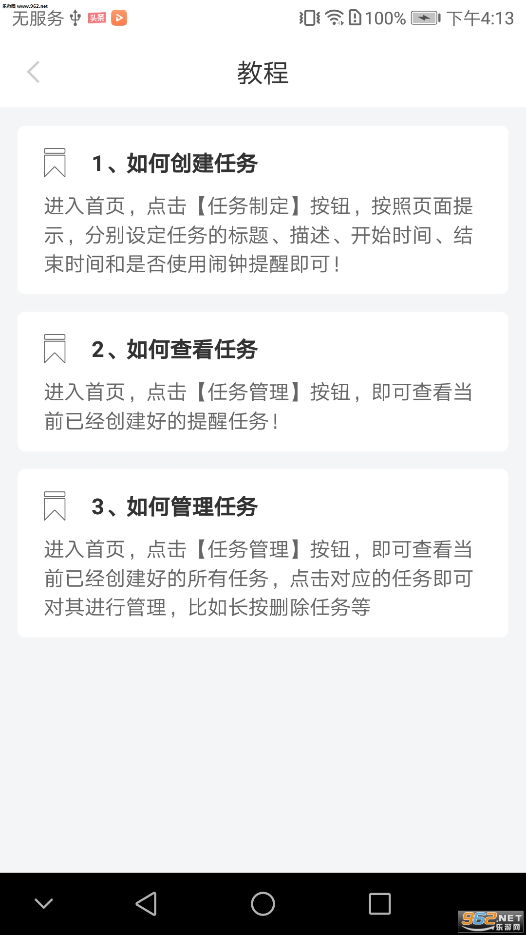�Ƹ�����appv3.0.7 ��׿���ͼ2