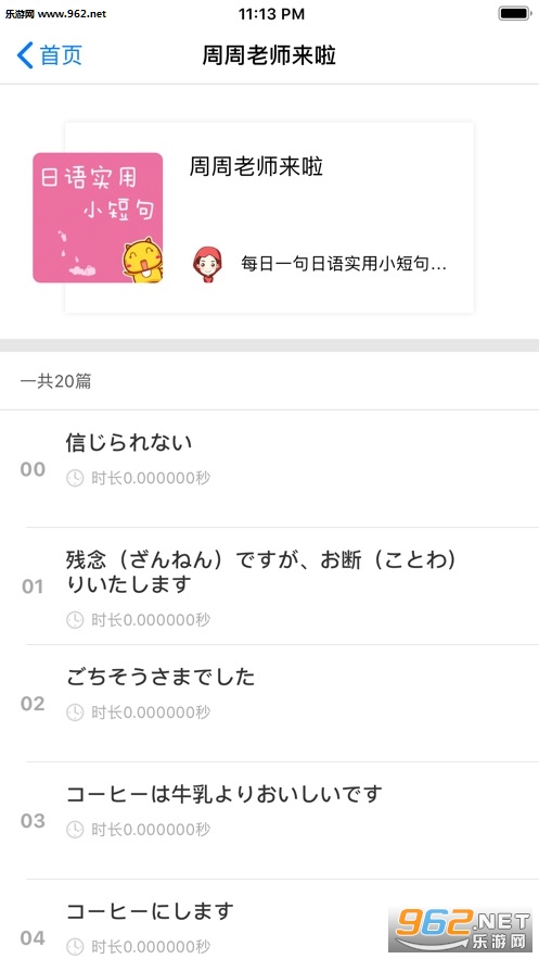 Ӣ��ѧ��appvv1.0 ��׿���ͼ0
