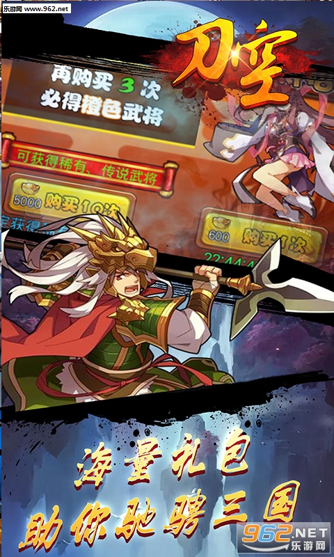 刀空变态版截图4