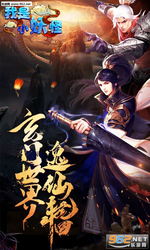 我是小妖怪无限版截图0