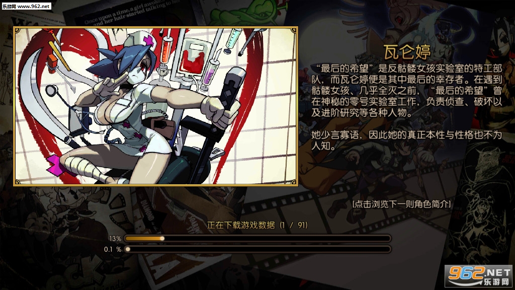 Skullgirls骷髅女孩官方安卓版截图0