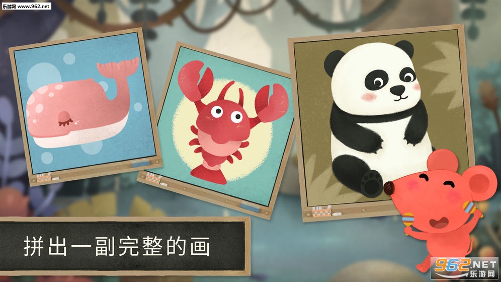 小老鼠哆哆动物拼图游戏截图0