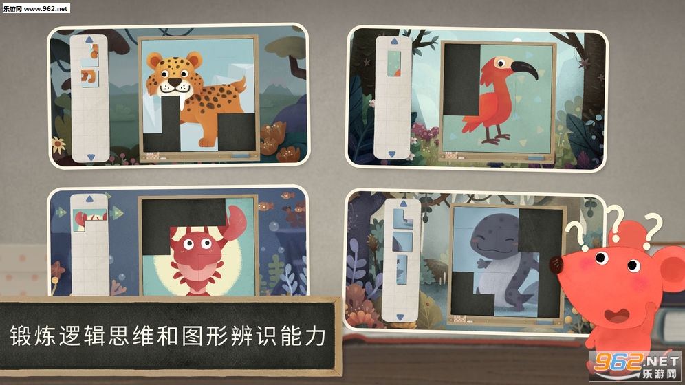 小老鼠哆哆动物拼图游戏截图1